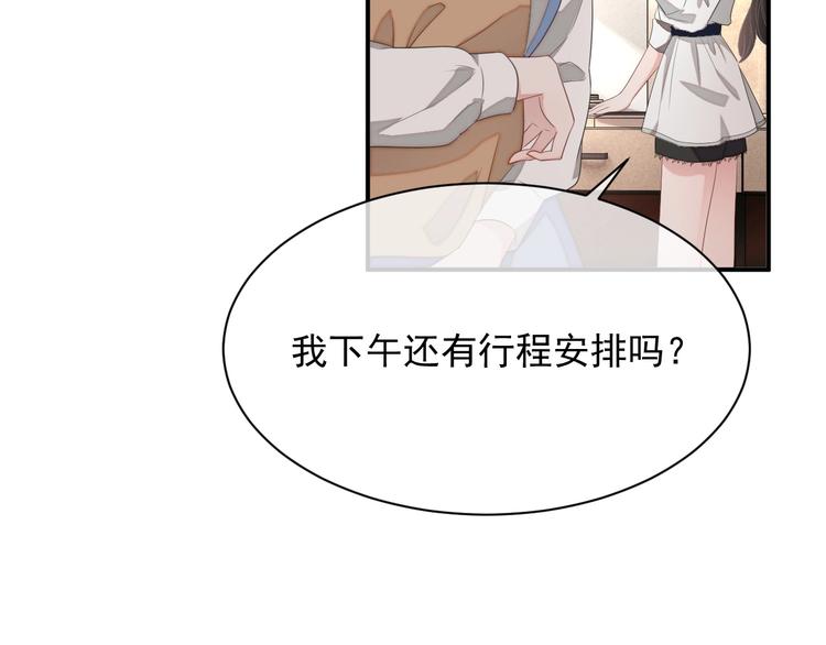 第13话 你欺负我了QAQ41