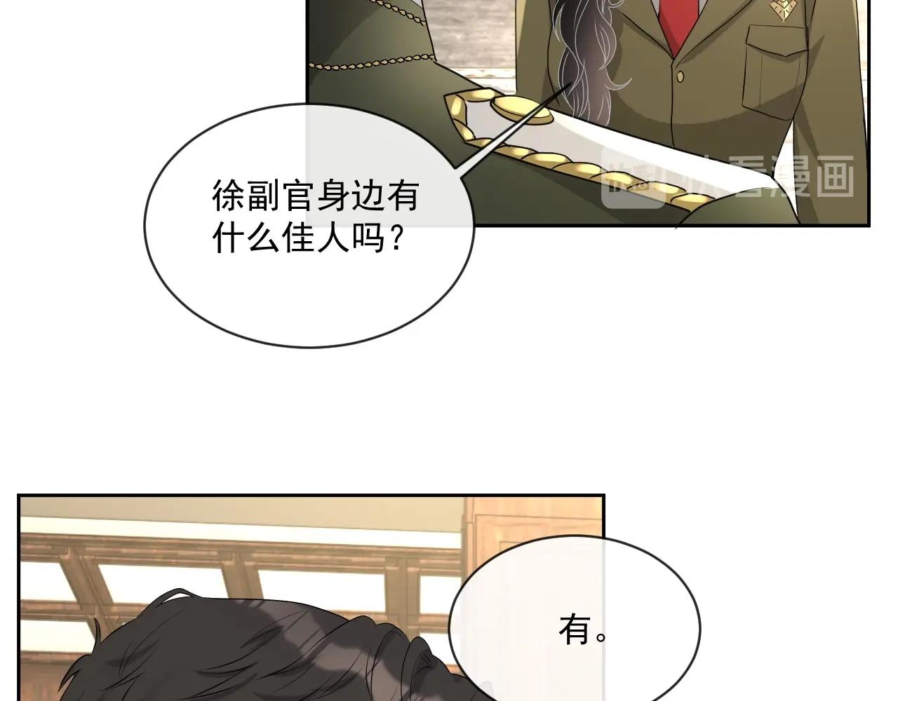 第44话 有缘人79