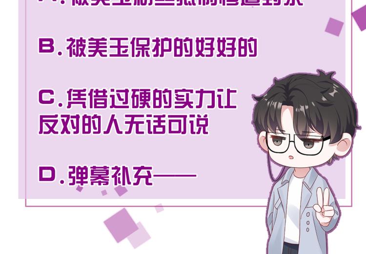 第39话 我很急100