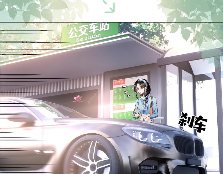 第5话 给她当司机60