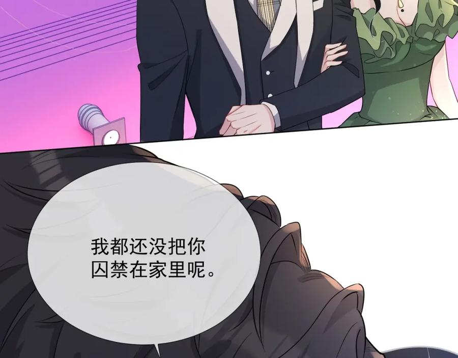第61话 霸气告白48