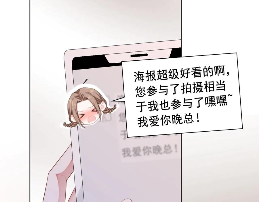 第19话 我不爱你73