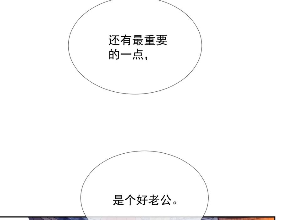 第68话 希望你一直在身边33