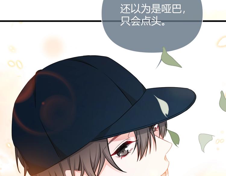 第1话 男女合宿？96