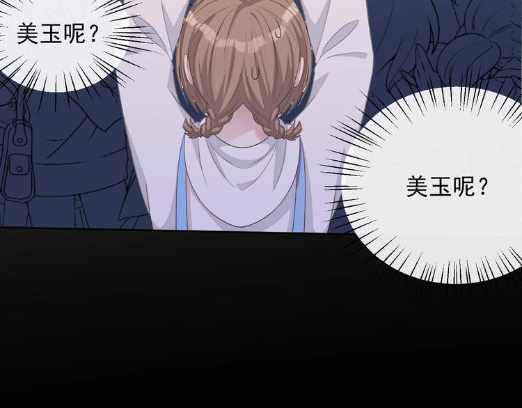 第31话 吃醋了？32