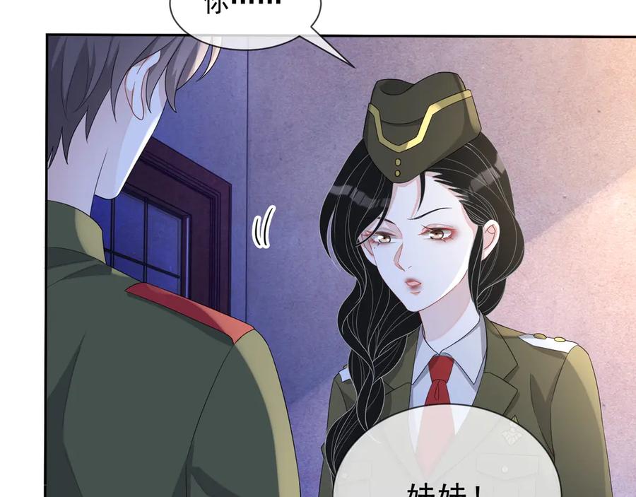 第47话 谁来救晚总？！104