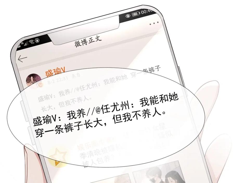 第55话 醋意满满35