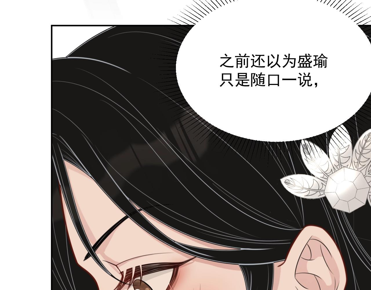 完结篇 我们结婚吧37