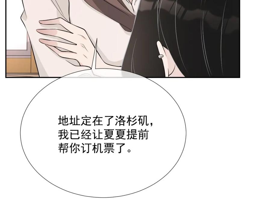 第54话 敢动我的人？25
