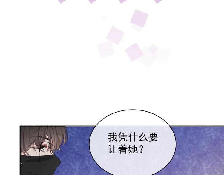 第31话 吃醋了？133