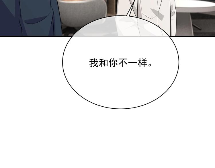 第8话 掀盖头成亲？152