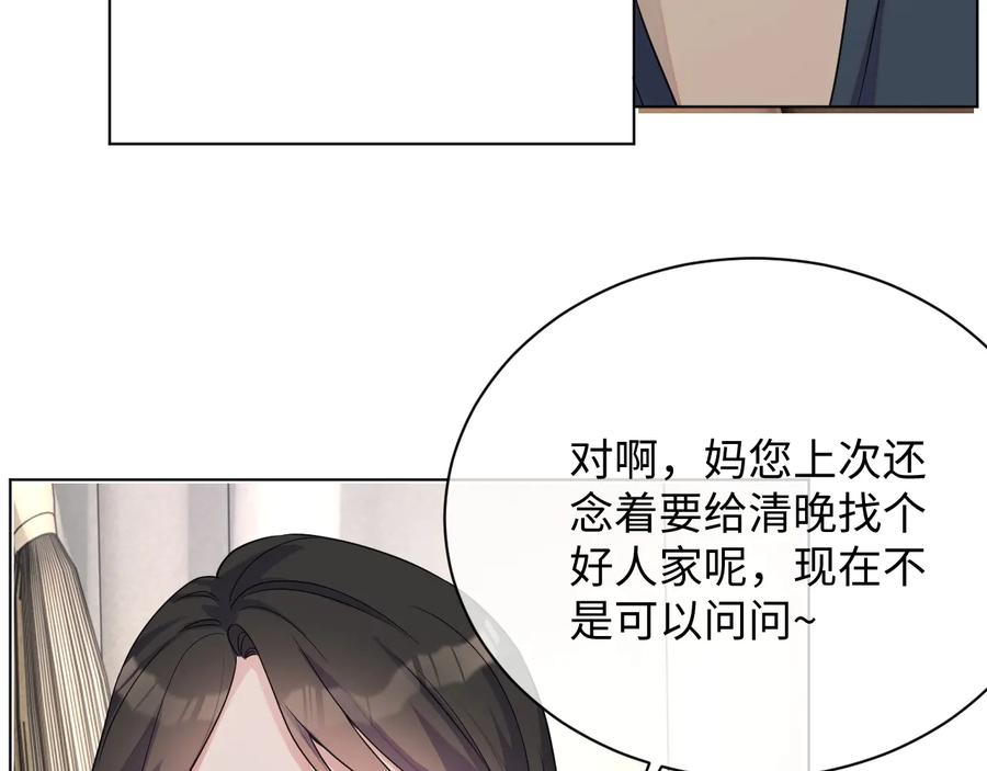 第19话 我不爱你20
