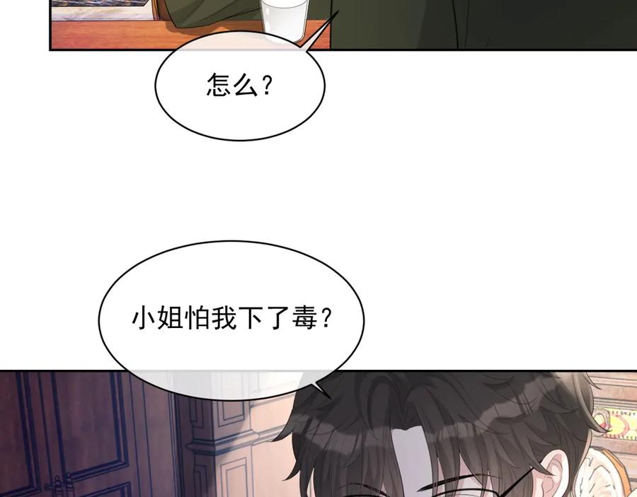 第50话 他要杀我？113