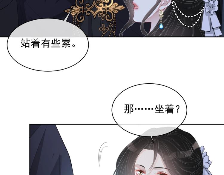 第25话 这么关心我？84