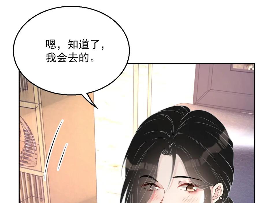 第54话 敢动我的人？21