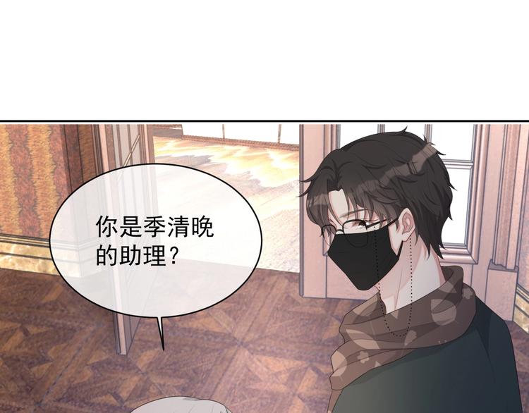第31话 吃醋了？137