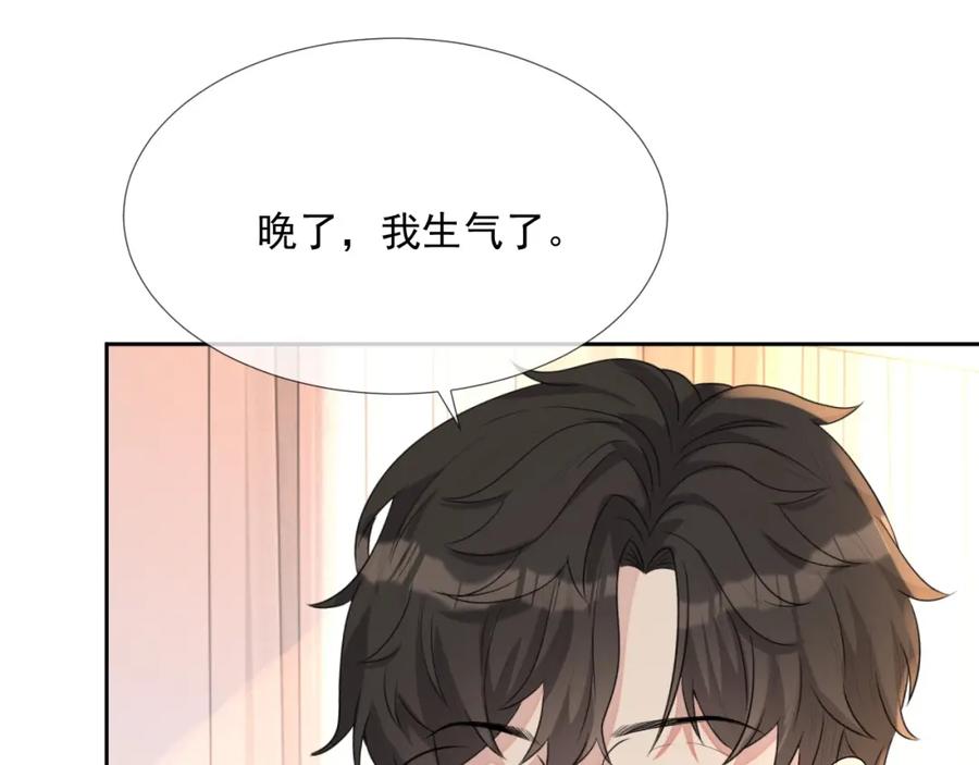 第64话 只喜欢你81