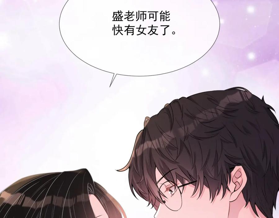 第57话 男朋友的名分96