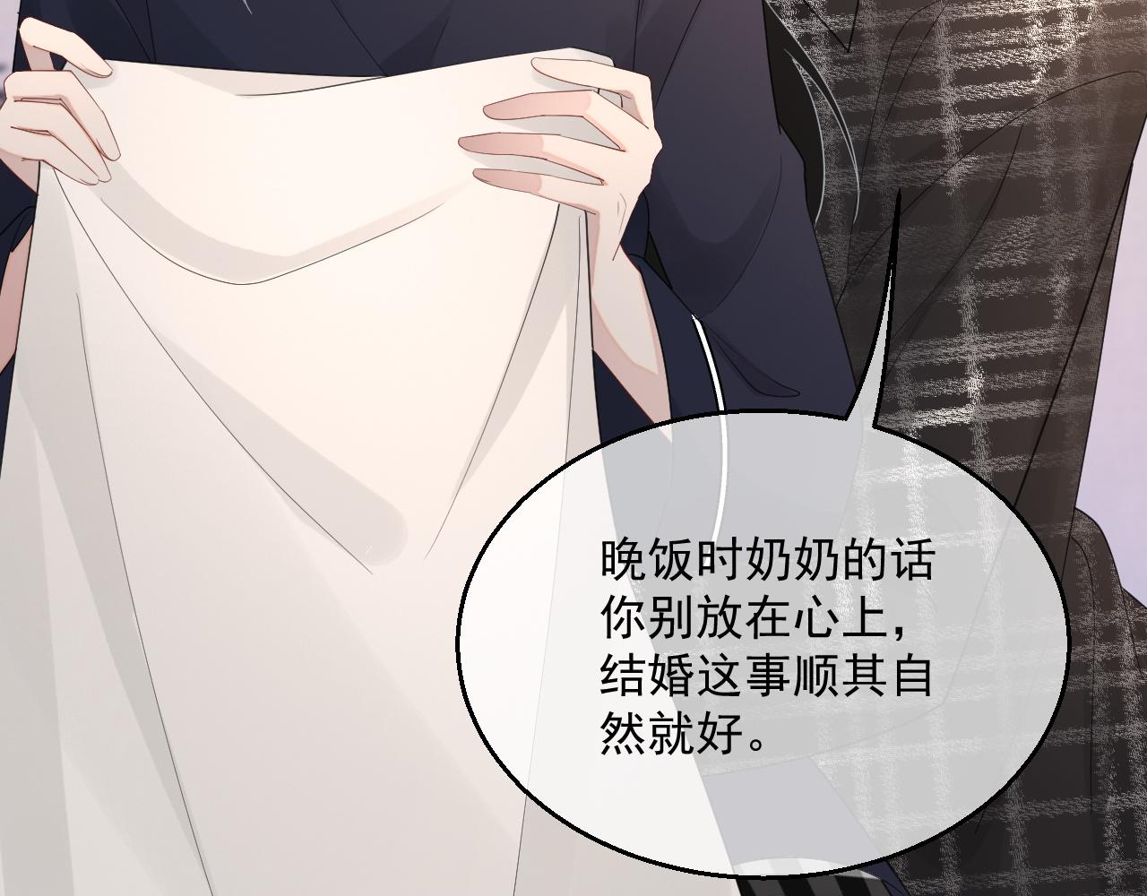 番外2 认定是你一辈子86