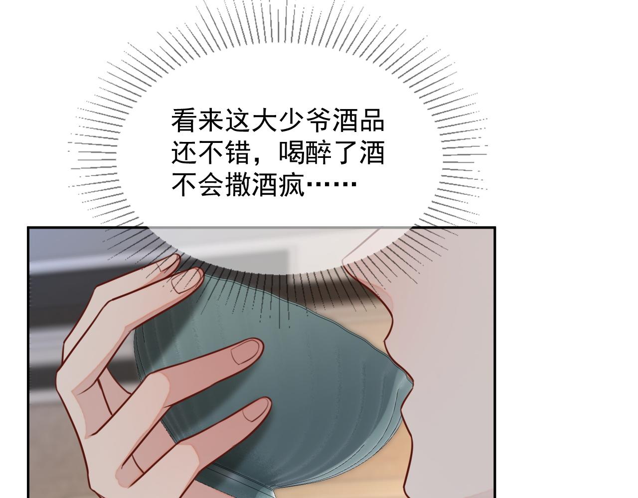 番外8 不会留印子的44