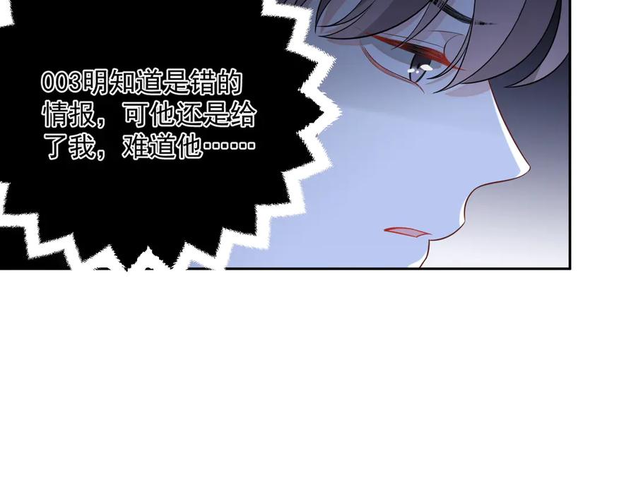 第47话 谁来救晚总？！52
