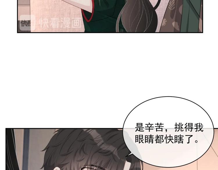 第31话 吃醋了？77