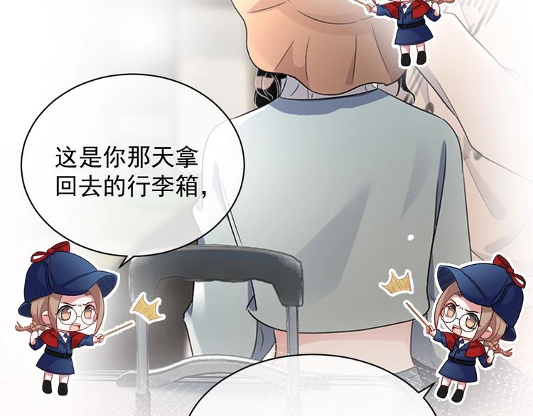 第8话 掀盖头成亲？46