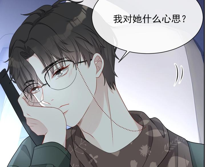 第32话 相亲修罗场77