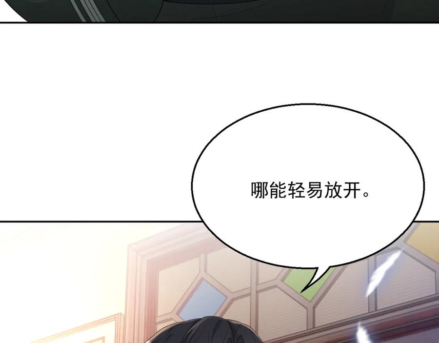 第49话 干点坏事儿4