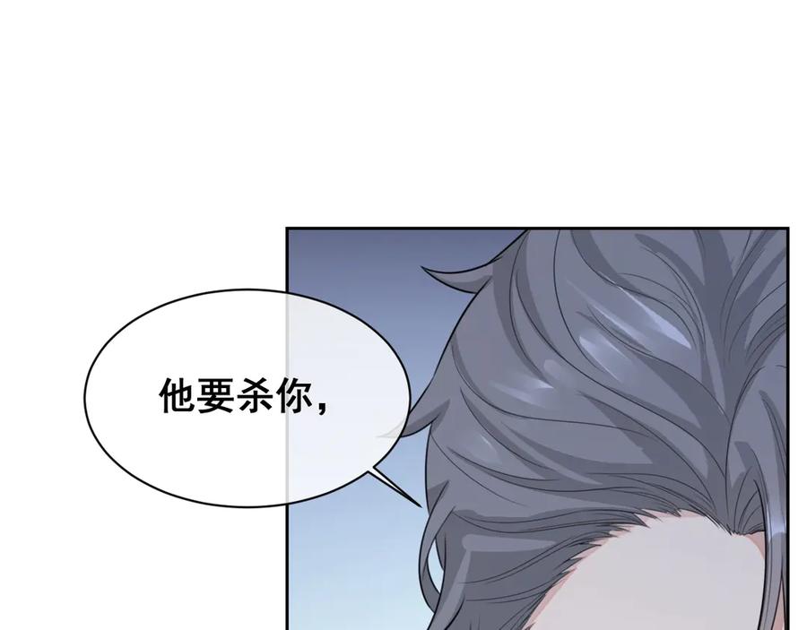 第50话 他要杀我？71