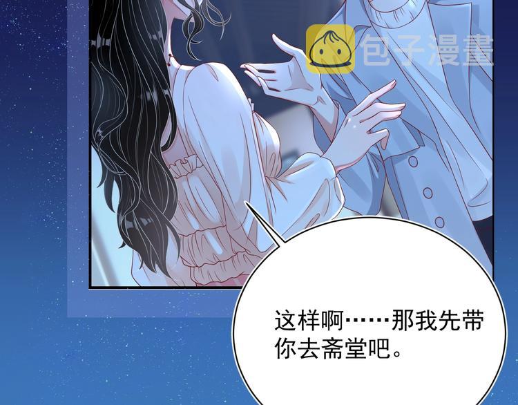 第3话 他是路痴？14