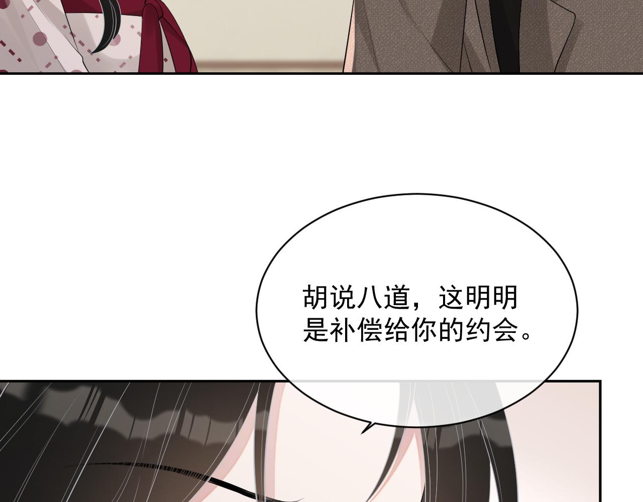 番外5 二人世界的甜蜜42
