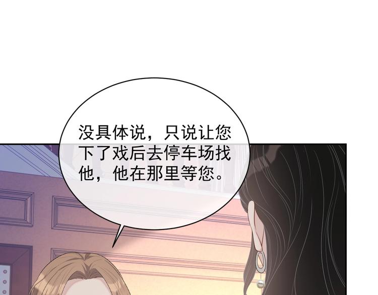 第32话 相亲修罗场99