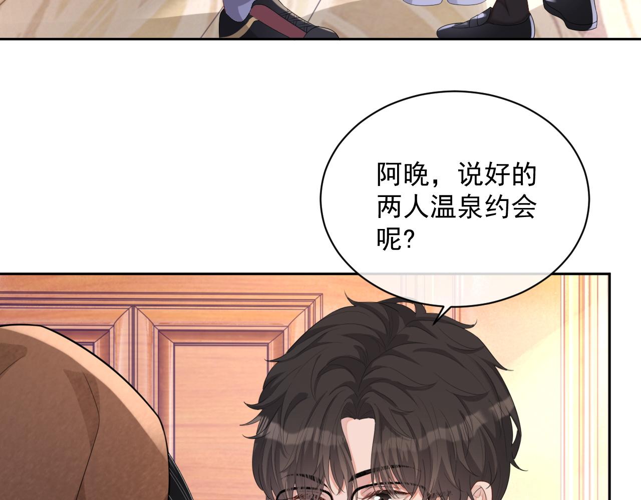 番外3 偷亲你23