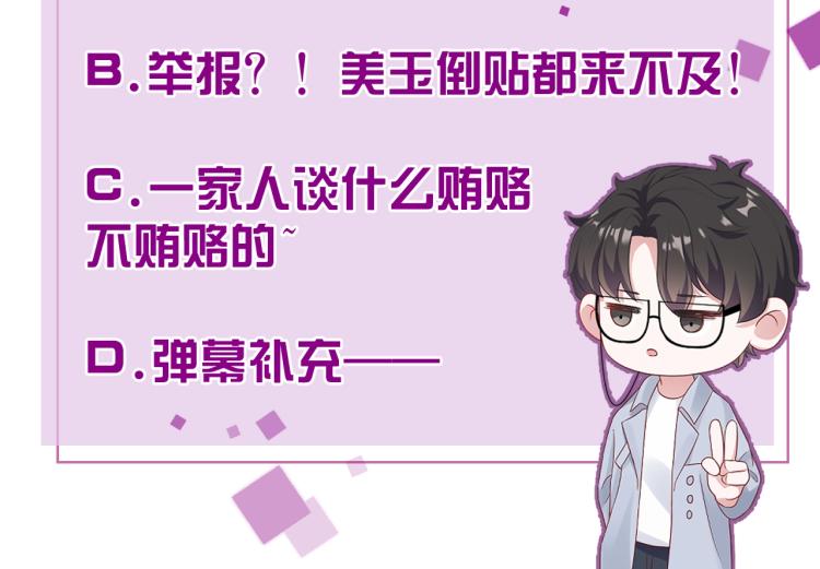 第40话 要个名分93