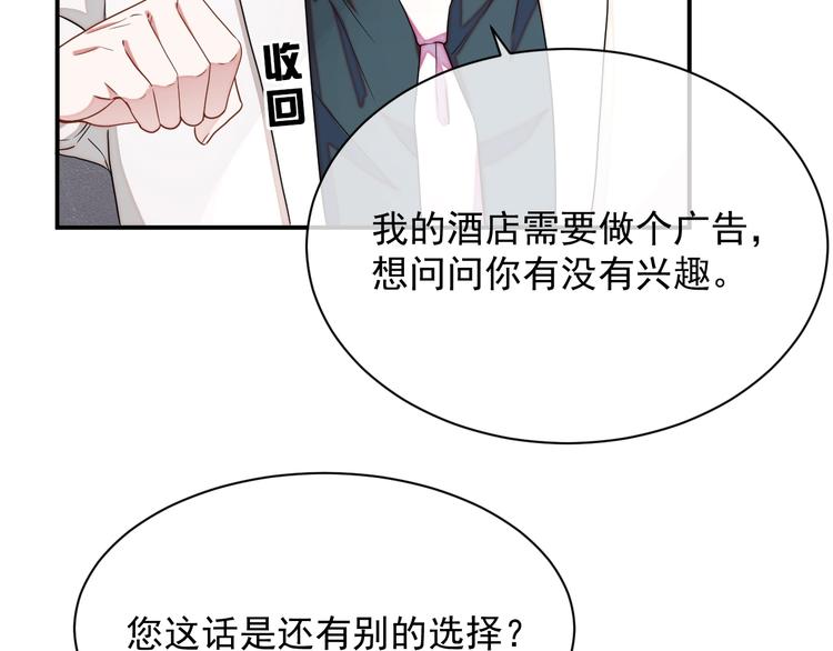第11话 情哥哥119