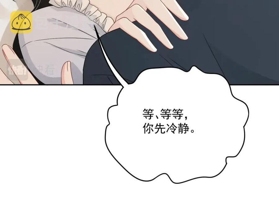第67话 疯狂吃醋45