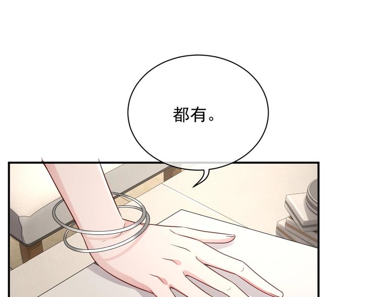 第13话 你欺负我了QAQ21