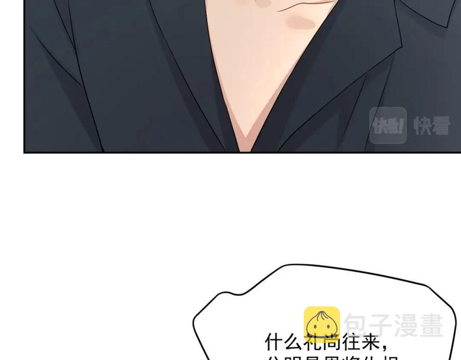 第67话 疯狂吃醋73