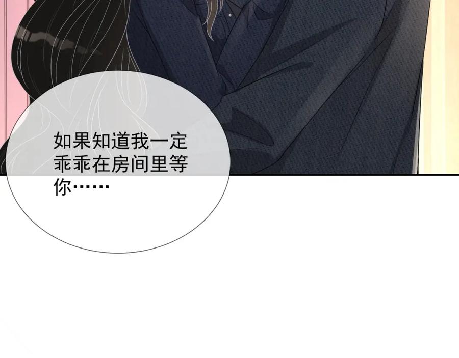 第64话 只喜欢你80