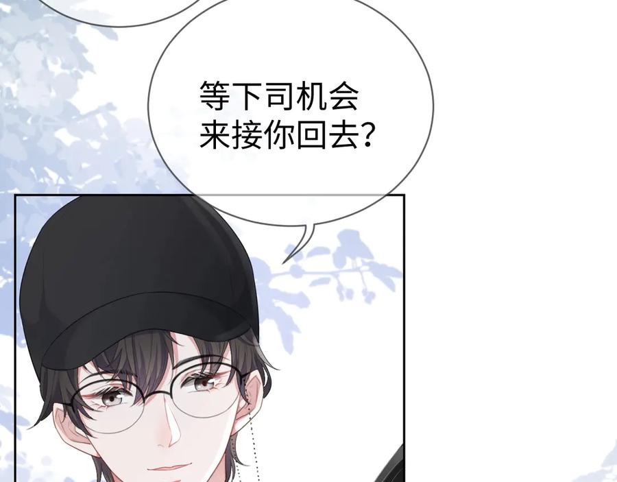 第15话 普通朋友？85