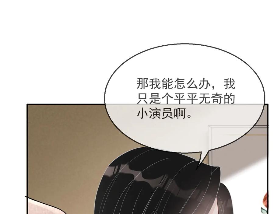 第34话 有喜欢的人97