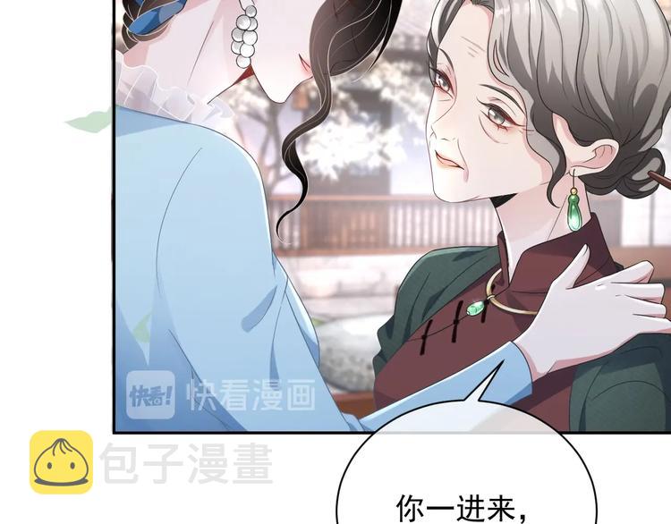 第5话 给她当司机30