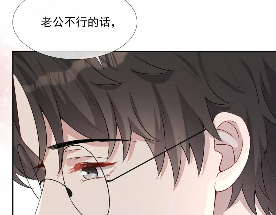 第58话 亲吻会上瘾44