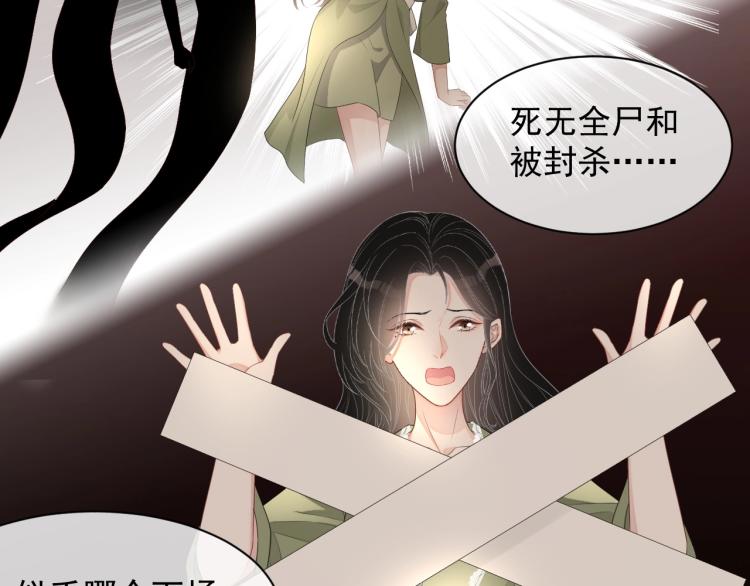 第40话 要个名分33