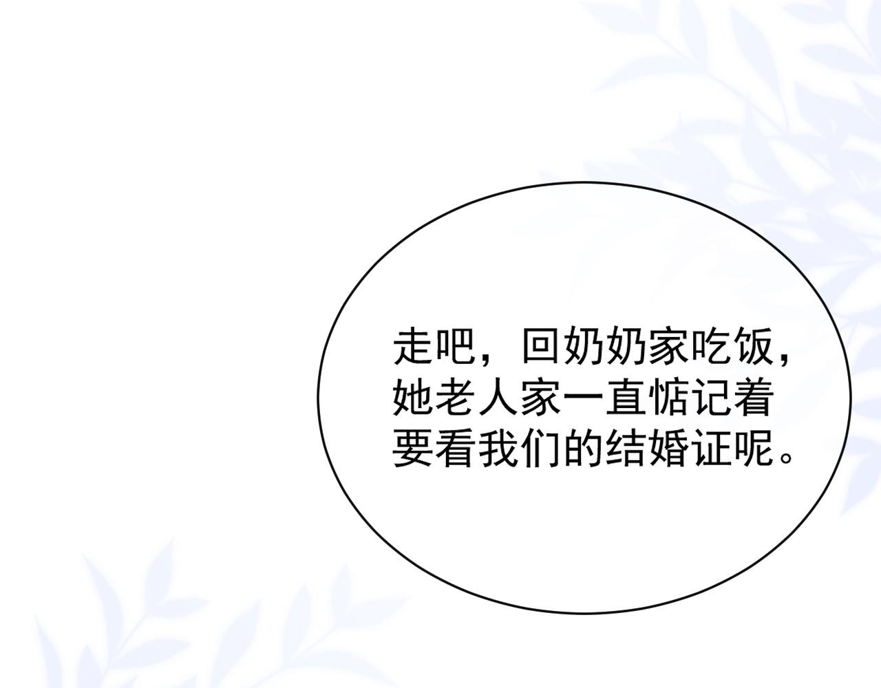 番外10 许你一生幸福21