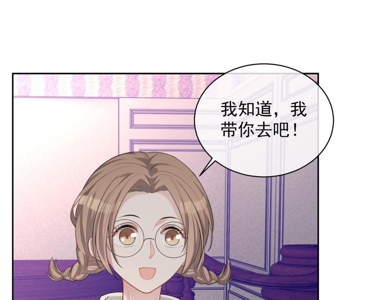 第32话 相亲修罗场23