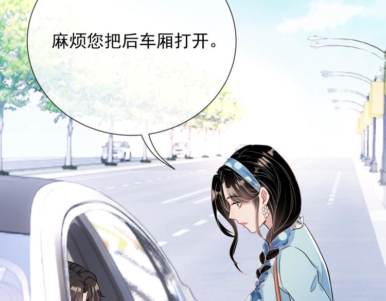 第5话 给她当司机71