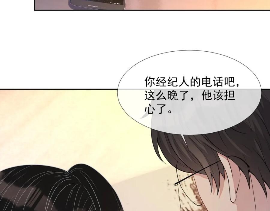 第58话 亲吻会上瘾89