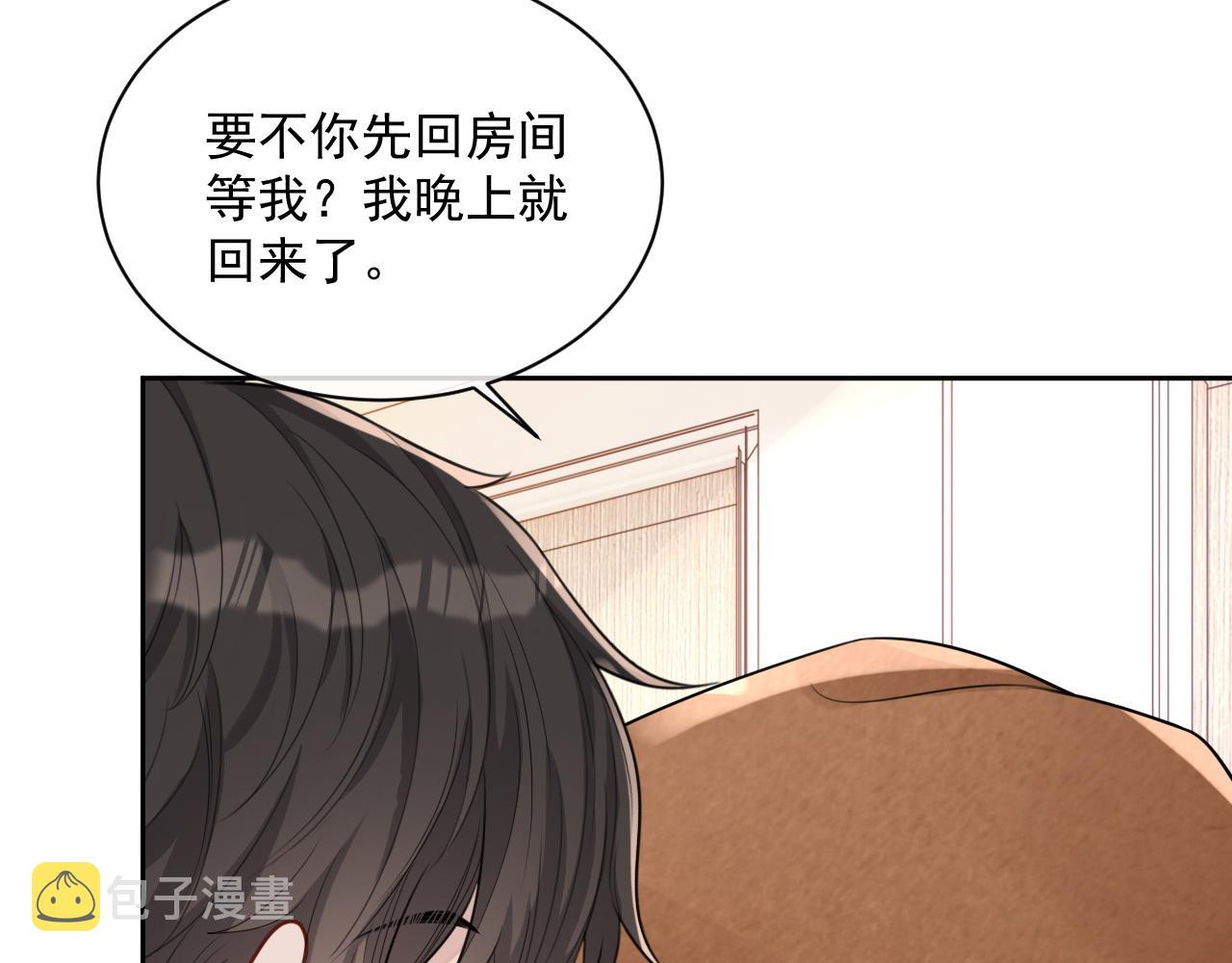 番外3 偷亲你30